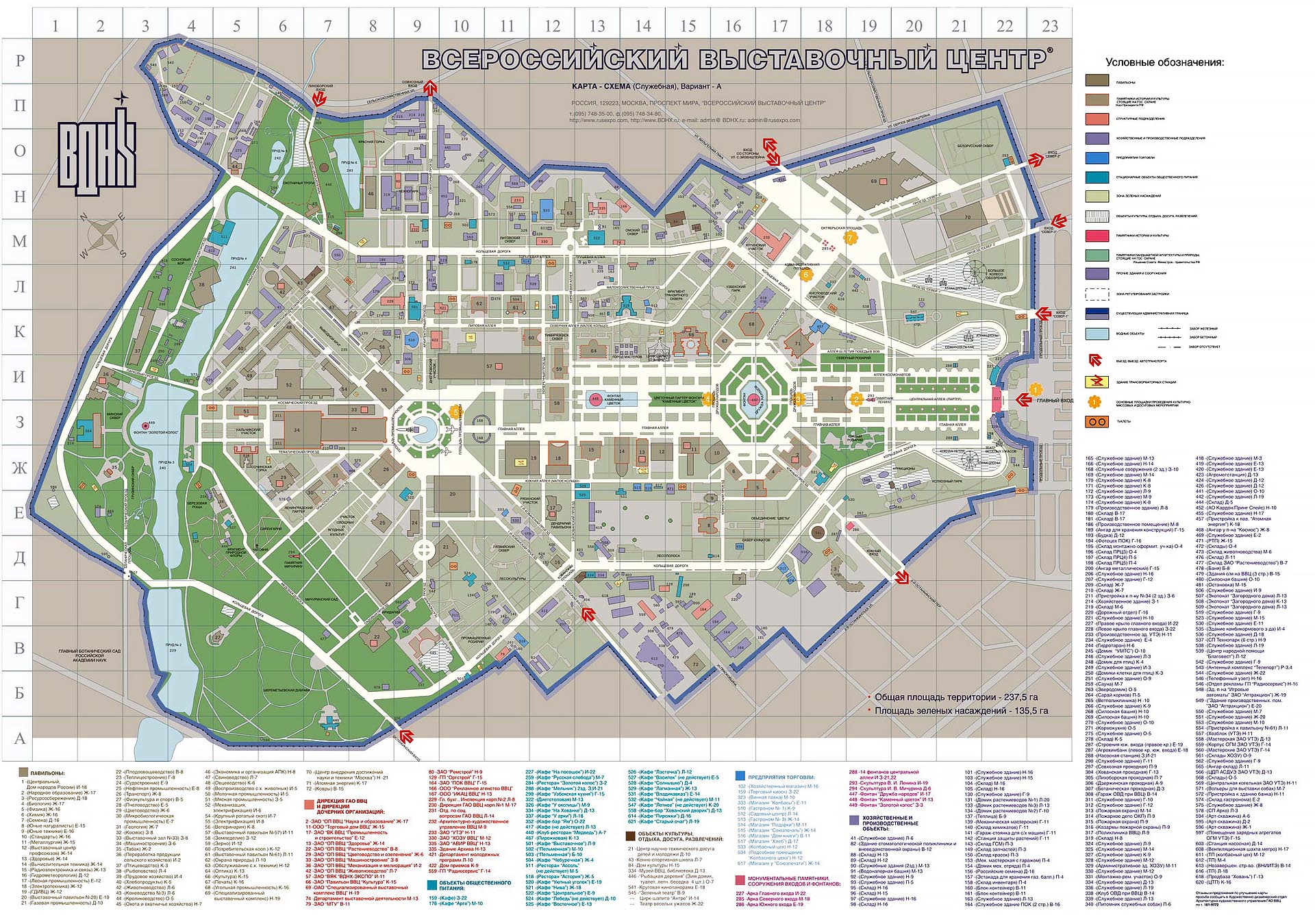 Карта павильонов вднх 2023