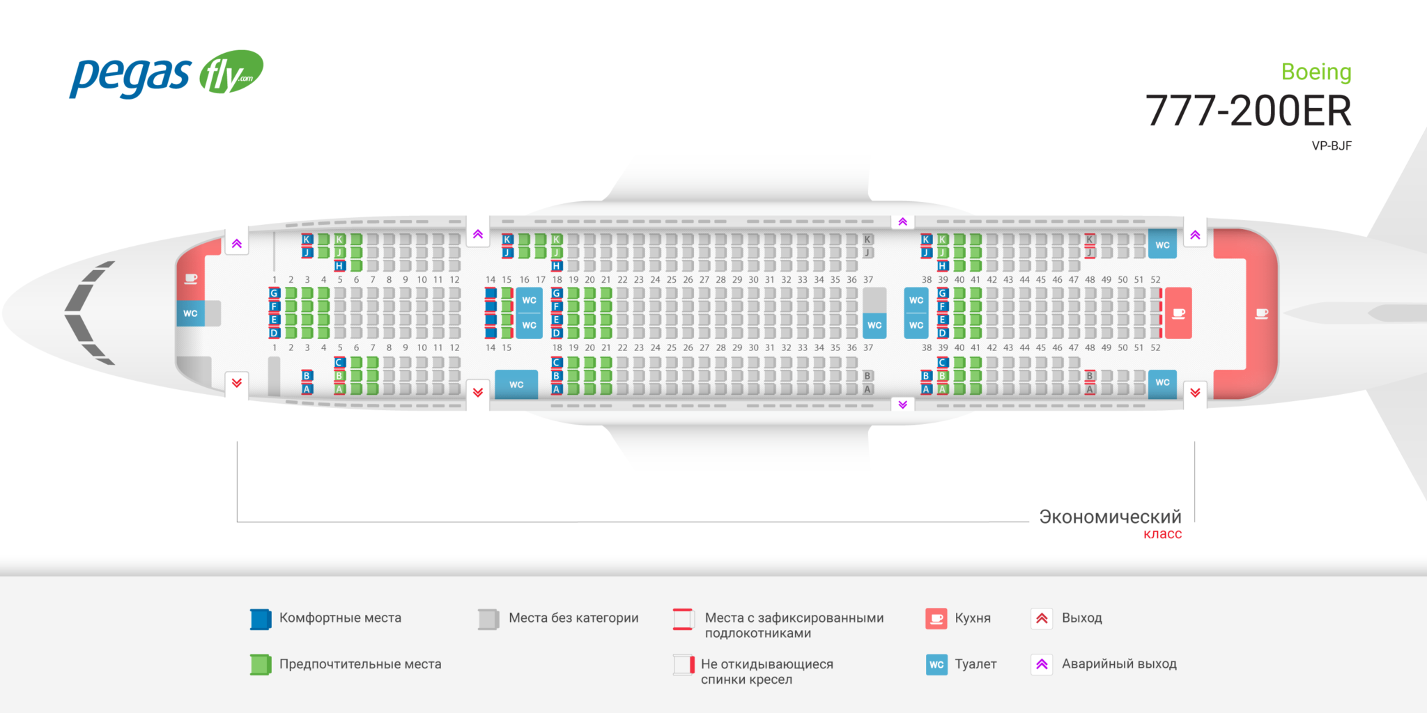 Боинг 777 200 схема посадочных мест в самолете Пегас Флай. 777-200 Боинг расположение мест в салоне. Боинг-777-200 Норд Винд схема салона. Boeing 777-200er расположение мест.